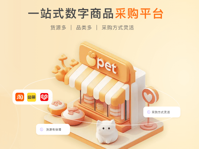 影视会员批发一手货源渠道指南:云积店虚拟卡券供货平台如何赋能卡券交易新生态